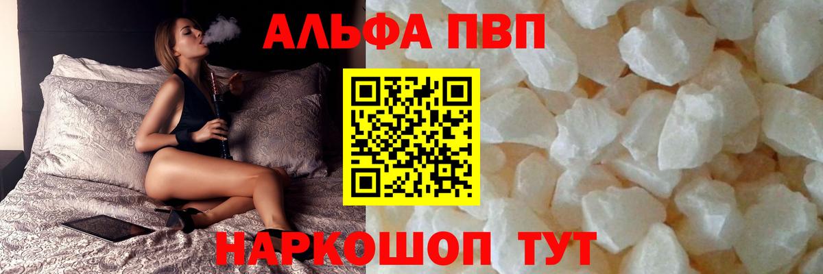 Альфа ПВП  Вход с VPN  Родники  A-PVP Соль  Alfa_PVP крисы CK  APVP СК 