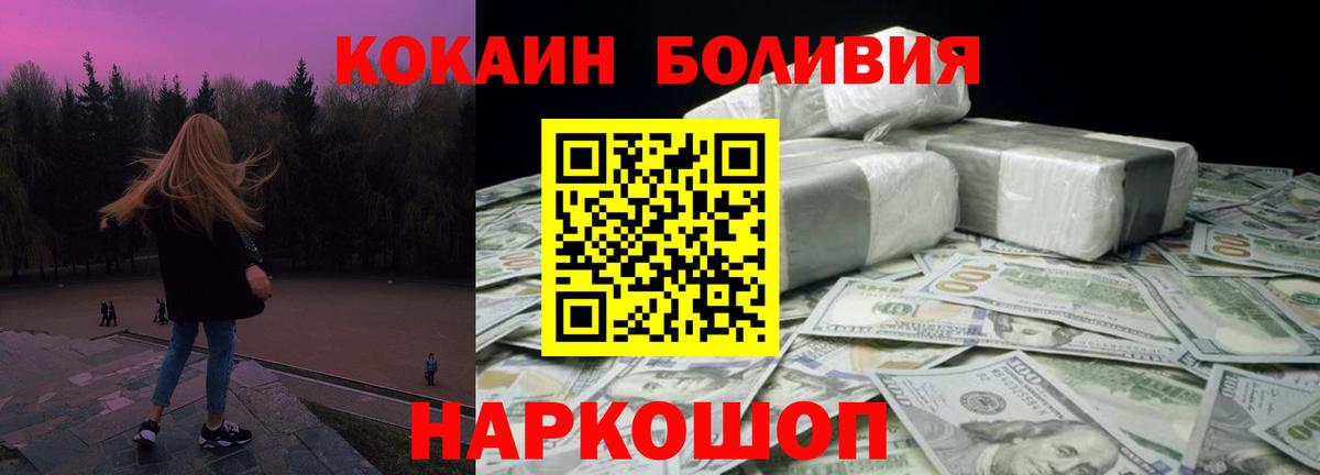 COCAIN Columbia  Cocaine 99%  Родники  где купить   Вход с VPN 