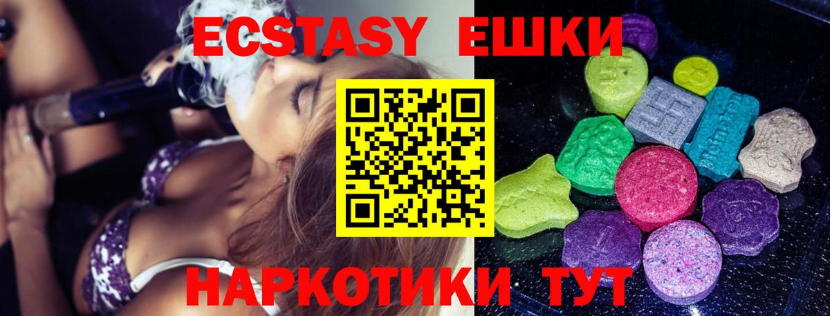 ЭКСТАЗИ 300 mg  Вход с VPN  Ecstasy  Экстази XTC  Родники 