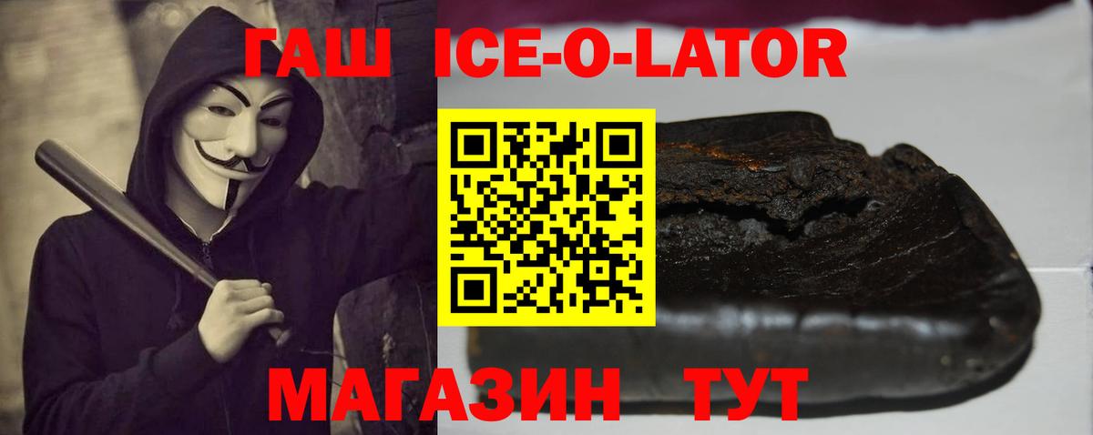 купить закладку  ГАШ Premium  ГАШИШ индика сатива  ГАШИШ  Вход с VPN  Родники 