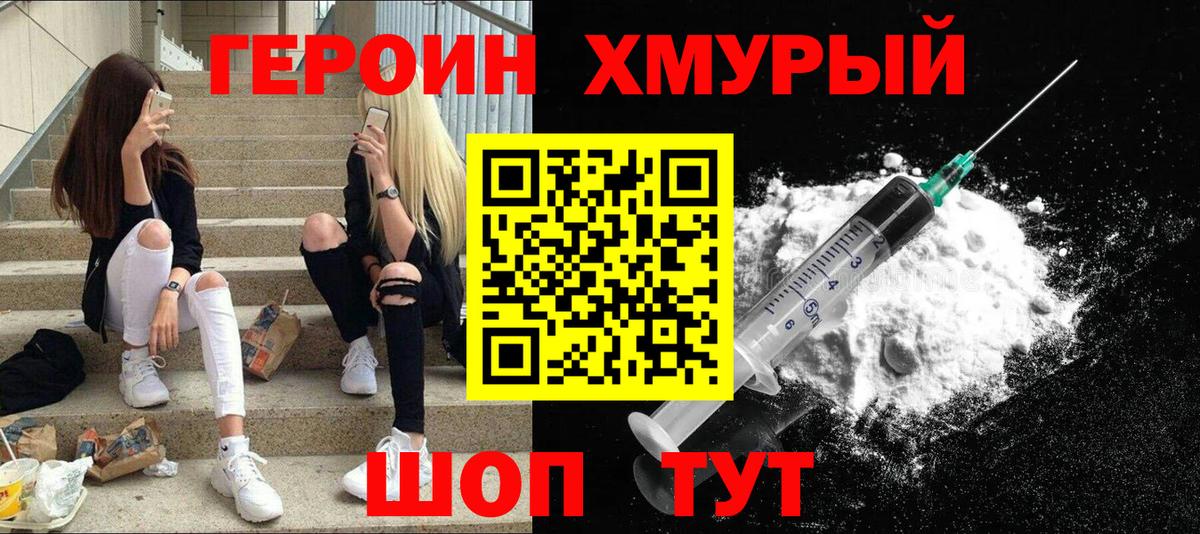 Героин Афган  Вход с VPN  Родники 