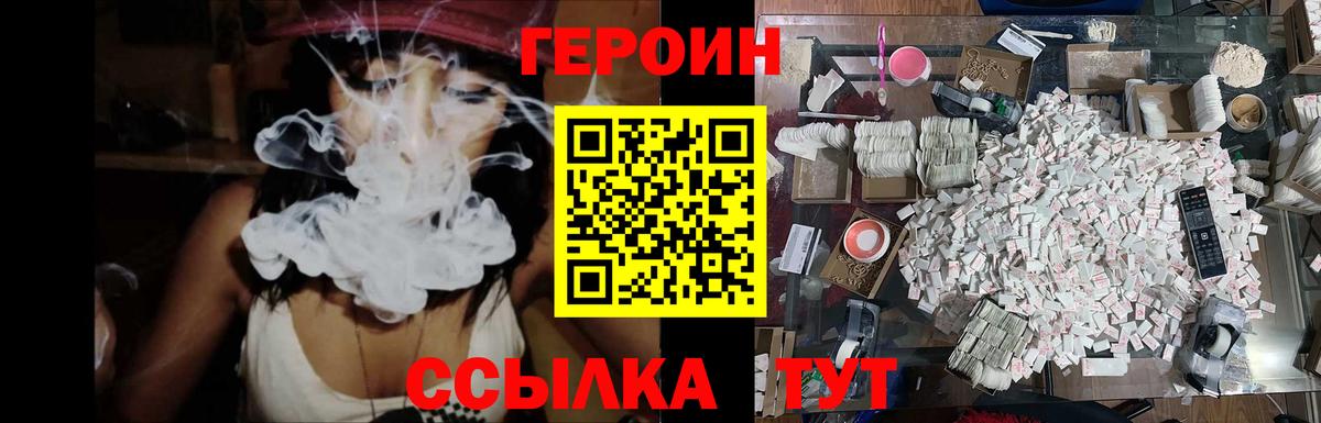 ГЕРОИН Heroin Родники