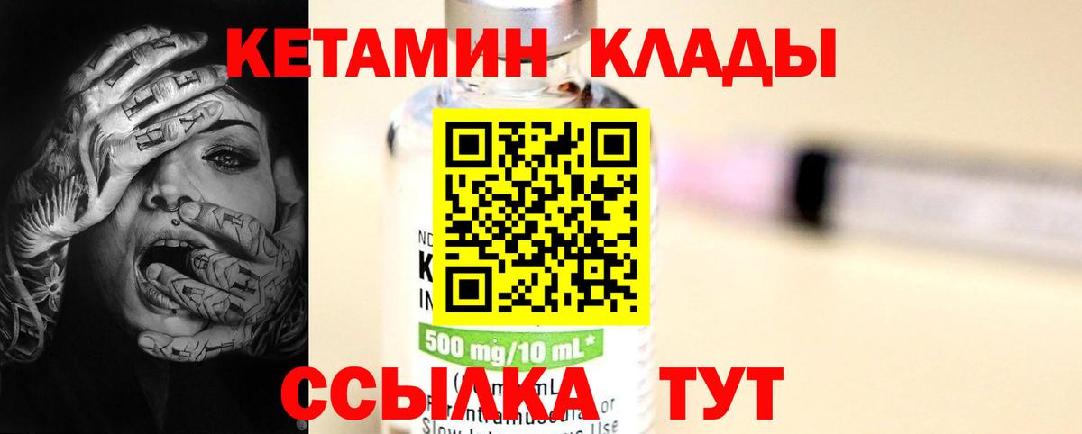 КЕТАМИН ketamine  Кетамин ketamine  Родники  Вход с VPN 
