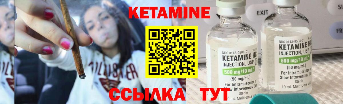 КЕТАМИН VHQ Родники