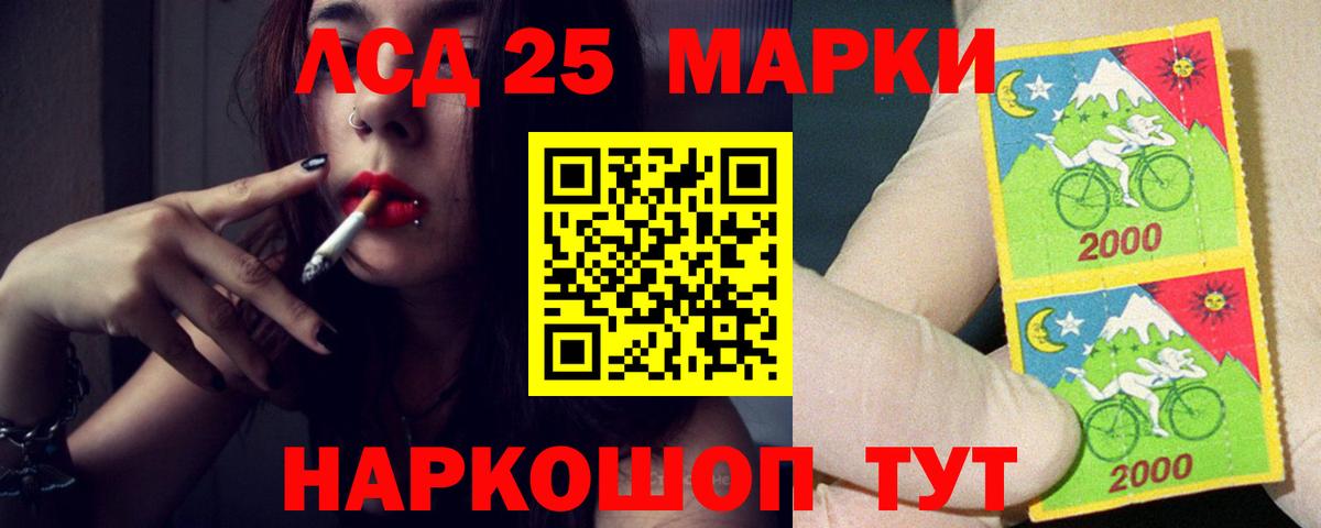 Лсд 25 экстази ecstasy Родники