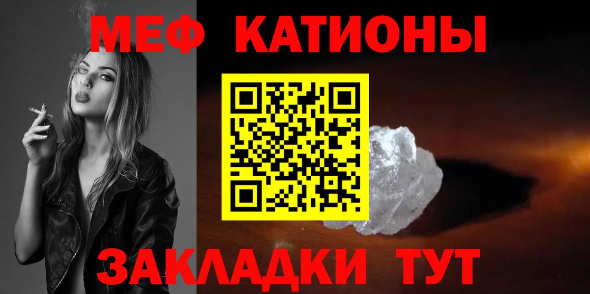 Родники  МЕФ мука  Меф  МЯУ-МЯУ мяу мяу  Вход с VPN 