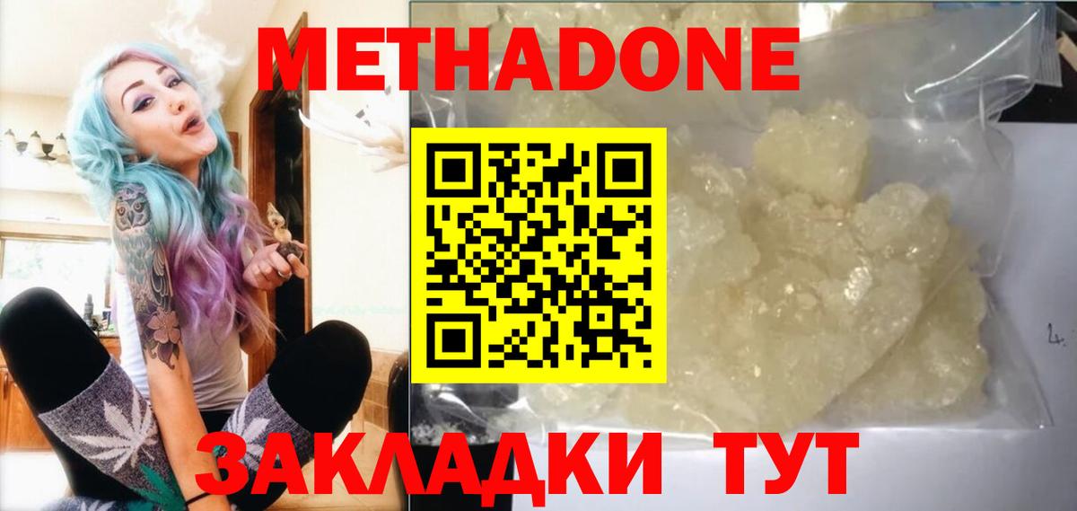 МЕТАДОН белоснежный  Вход с VPN  МЕТАДОН methadone  KRAKEN зеркало  Родники 