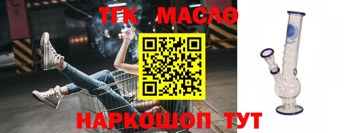 ТГК вейп с тгк  Вход с VPN  Родники 
